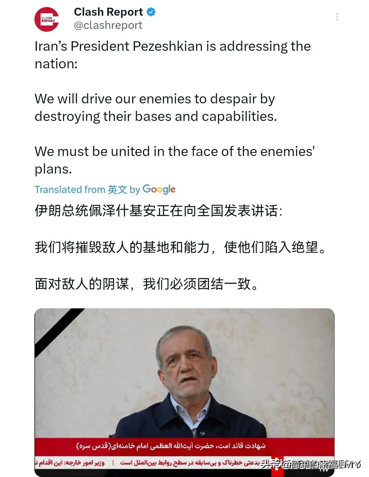 伊朗总统露面了！让美国大感意外，还以为哈梅内伊死亡之后，伊朗总统会转变为亲美派，