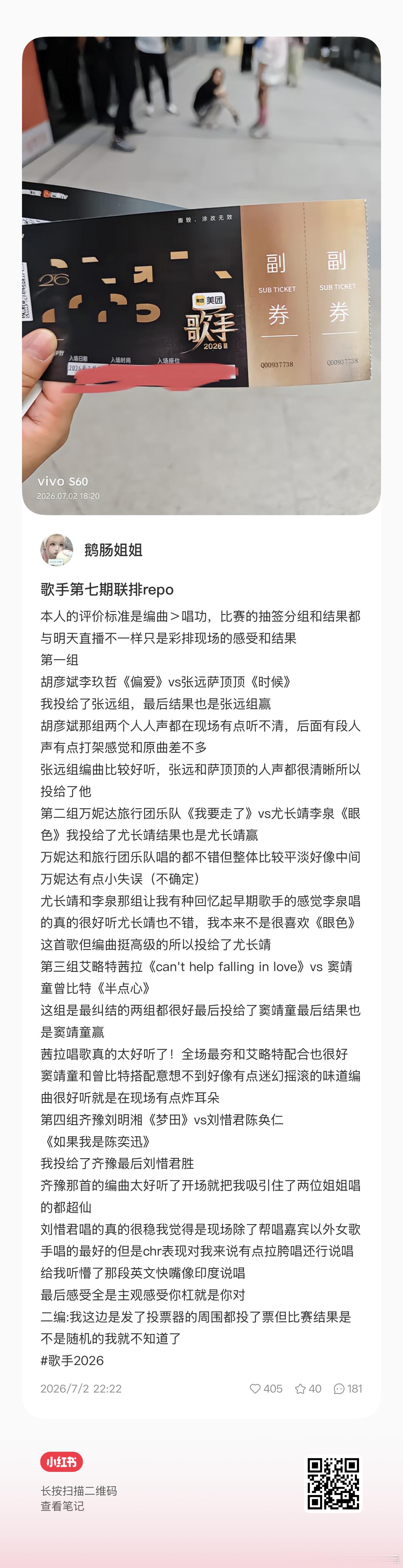 期待茜拉 