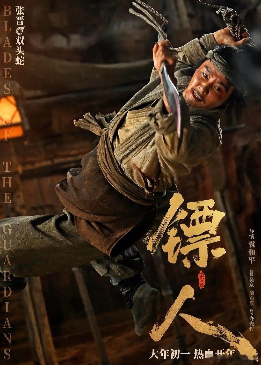 镖人 二刷 每次重刷都被打戏震撼到，干脆利落，看得人热血沸腾。 