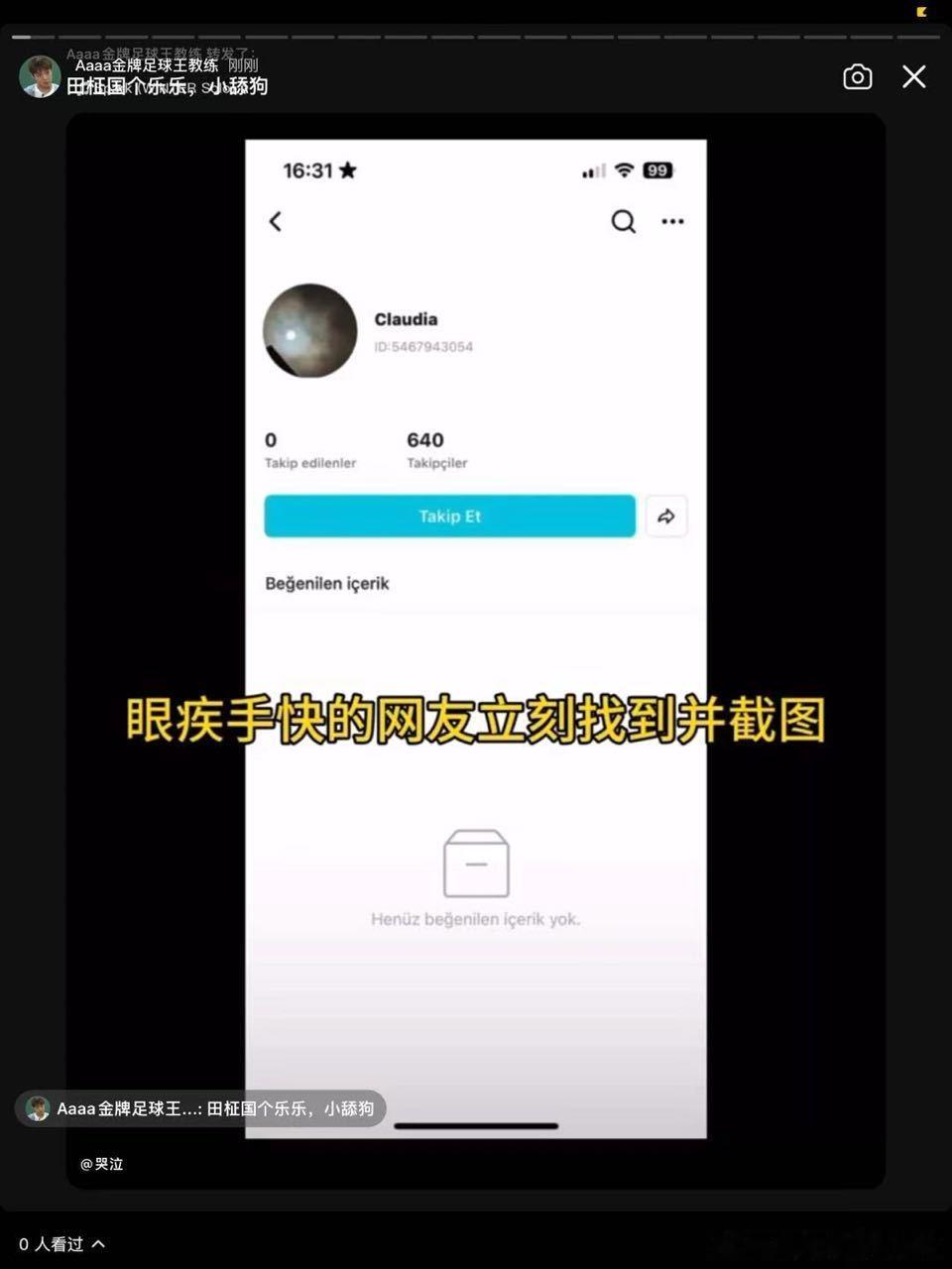 bts惊天动地的豆德 除了情侣纹身，还有情侣风景照也被扒出来了 