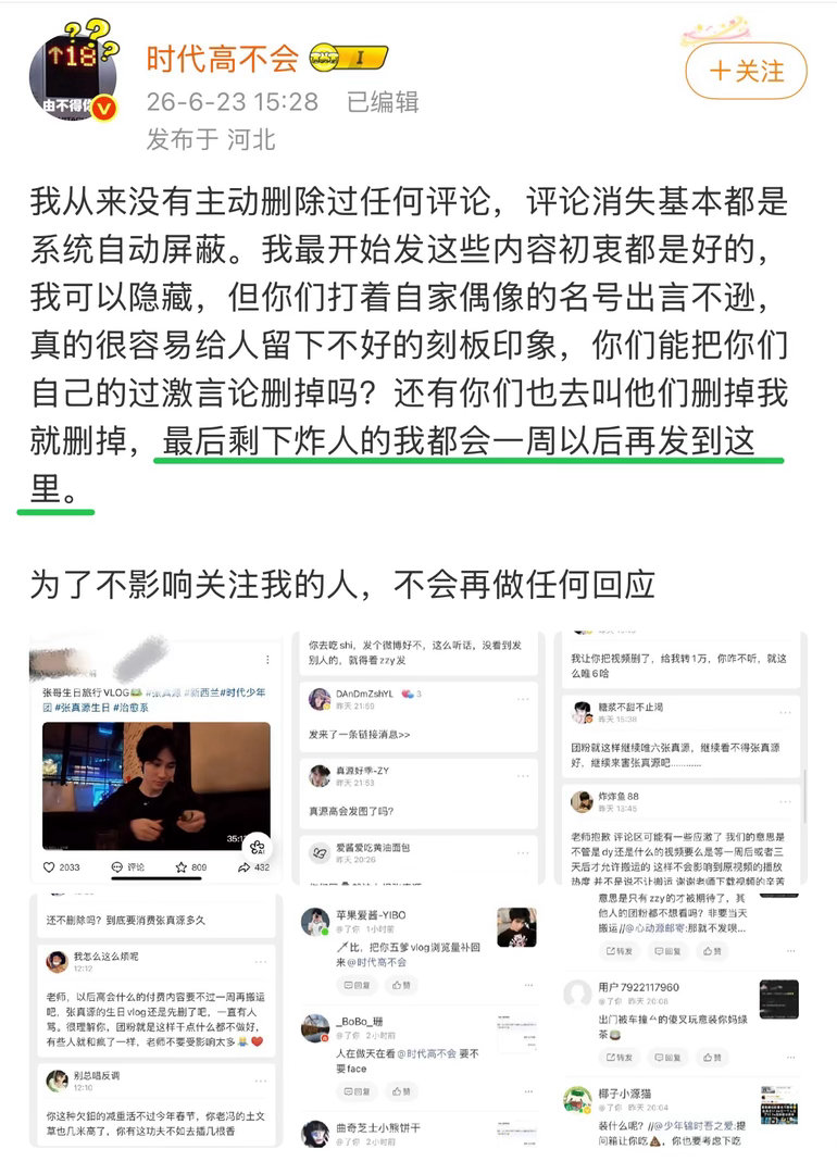 最后一句是你真心话吧，剩下的人以及23都间隔一周再搬，就老五的隔天搬并且到现在还