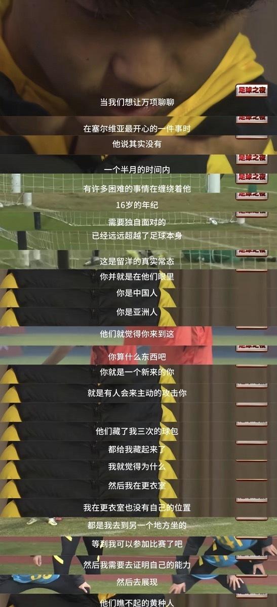 小万项 一定要在贝尔格莱德红星梯队踢出名堂来🥺 