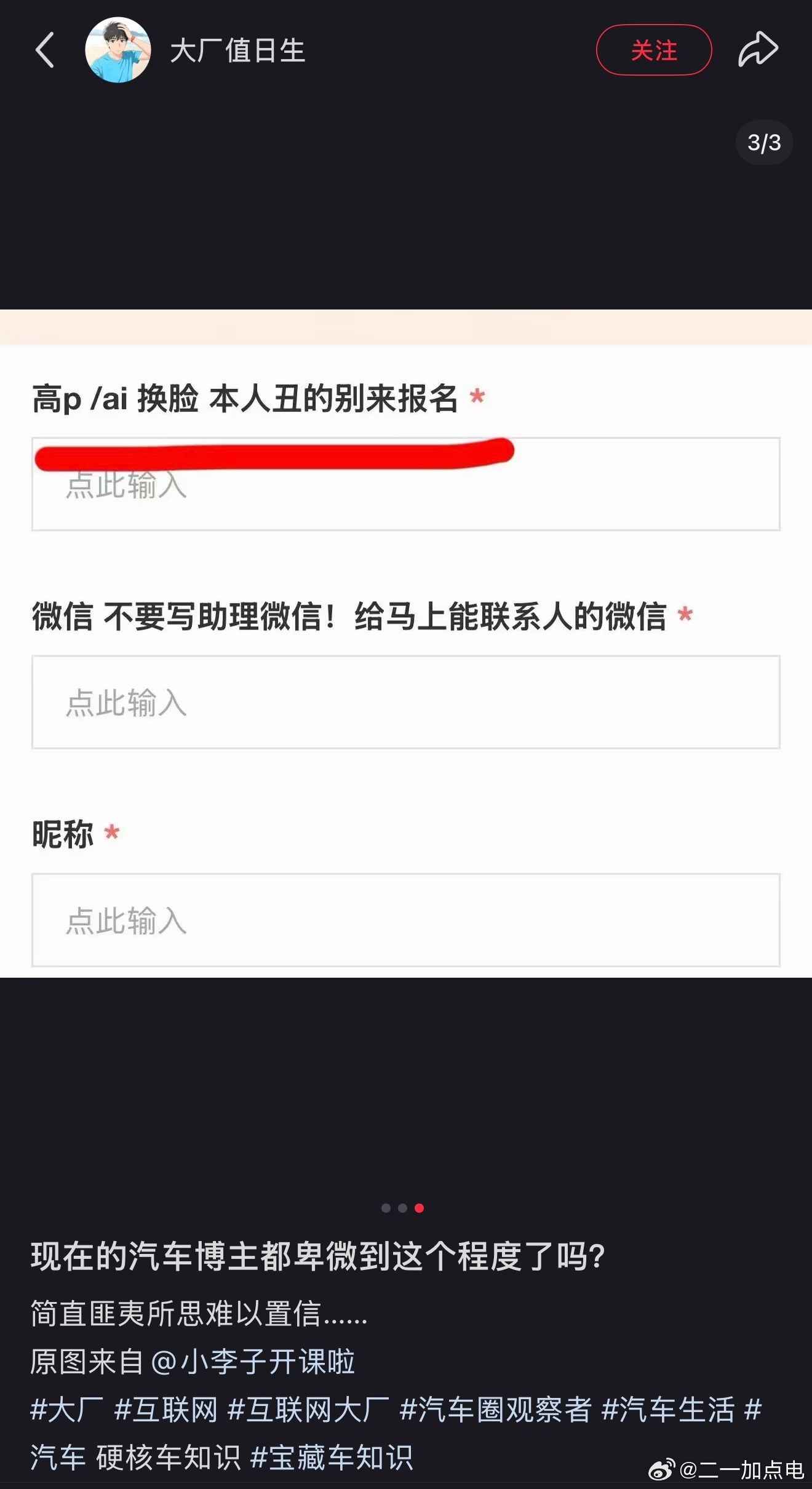 哈哈哈哈哈结合上次那个棚拍的爆料看来外貌歧视媒体是不会受到任何负面舆论的这俩次应