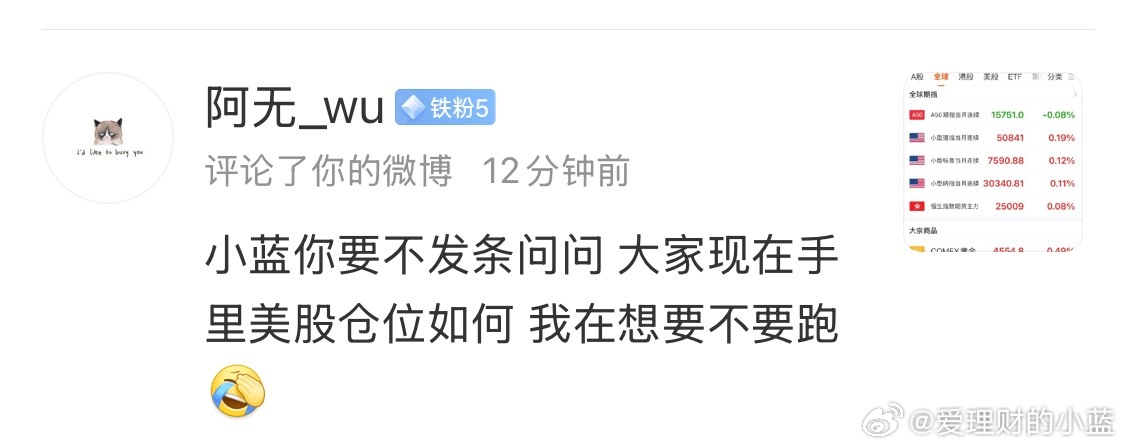 美股占你们仓位的多少？减仓吗？ 