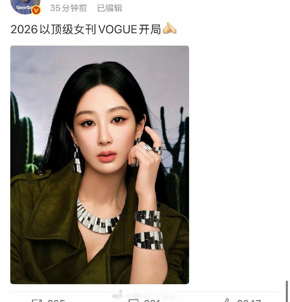 时尚博主这波力挺杨紫