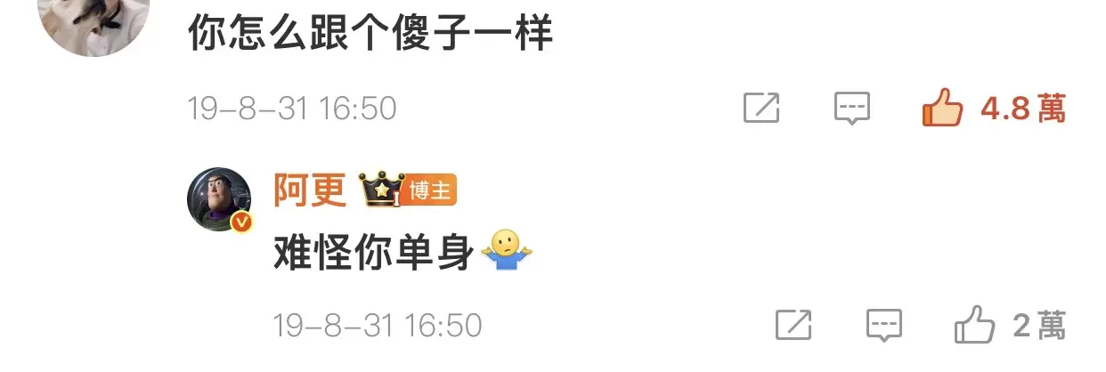 林更新喜欢夸夸