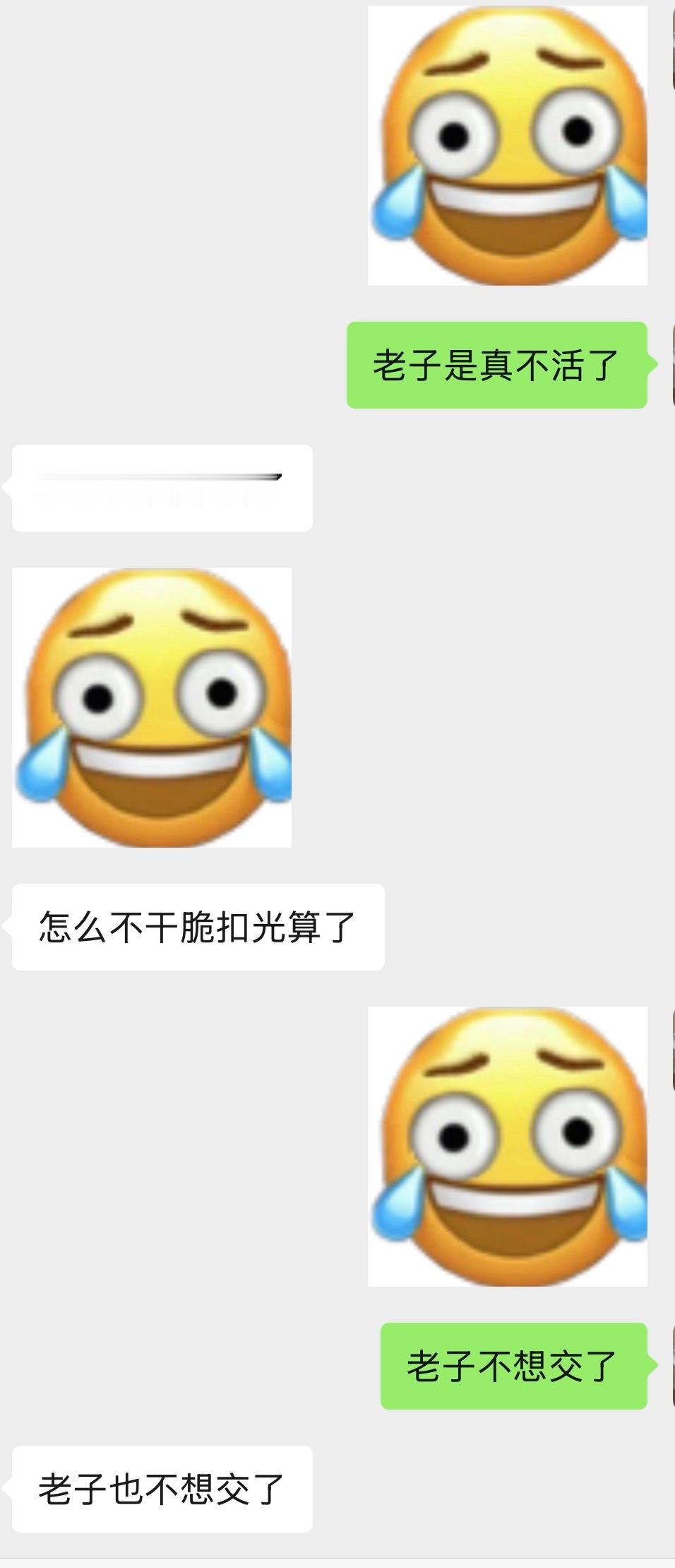 和我同事听到社保又要涨又要补就这个心情 