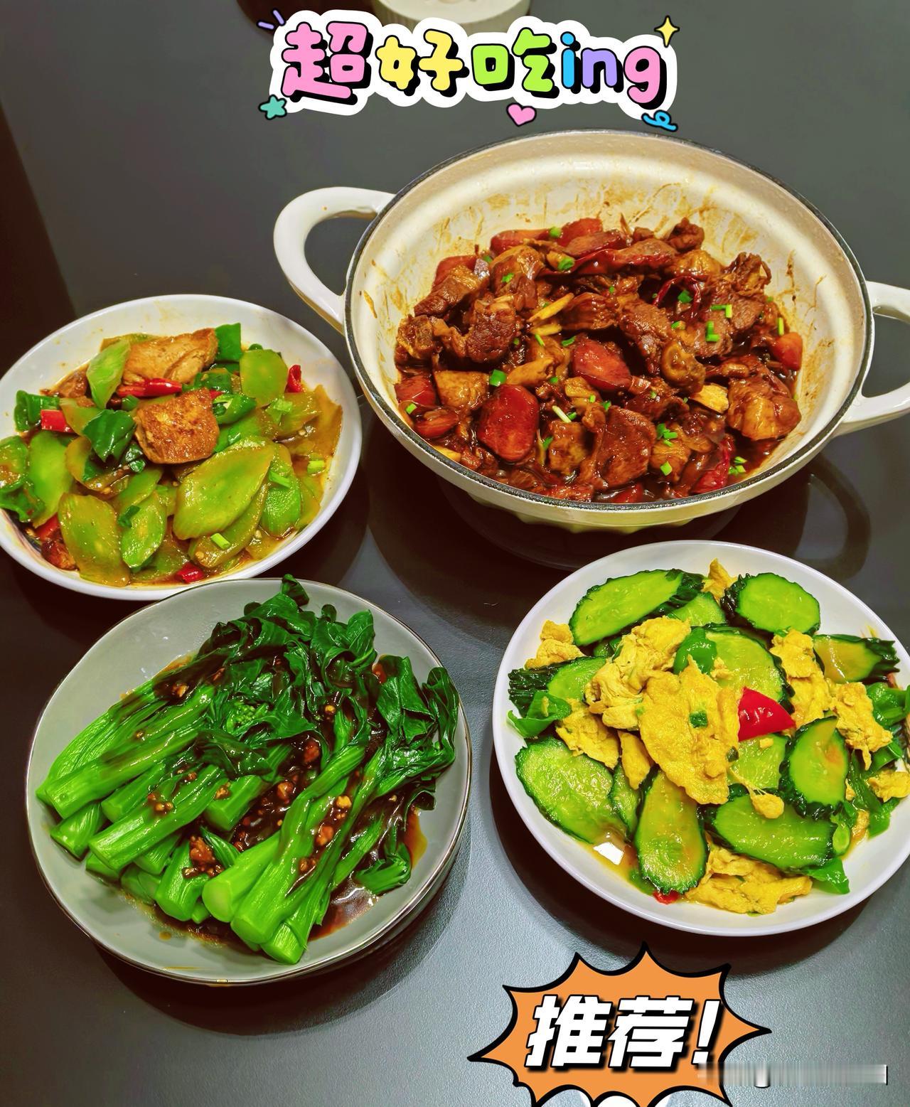 今日菜单：红烧宁夏滩羊+黄瓜炒鸡蛋+白灼菜心+豆腐莴笋
今天的硬菜是红烧宁夏滩羊
