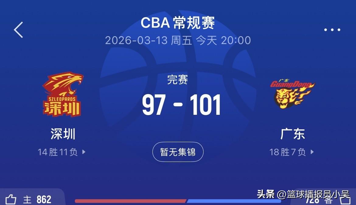 广东险胜深圳！赛后球迷说道：

1.张皓嘉最后连续进两个关键三分，帮助广东队扭转