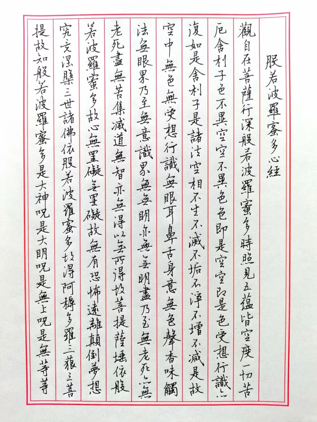 用一张纸写下整篇《心经》似乎是不可能？