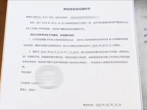 “比周扒皮还狠！”6月5日，江苏南京，一男子在公司工作4年，突然被公司开除，理由