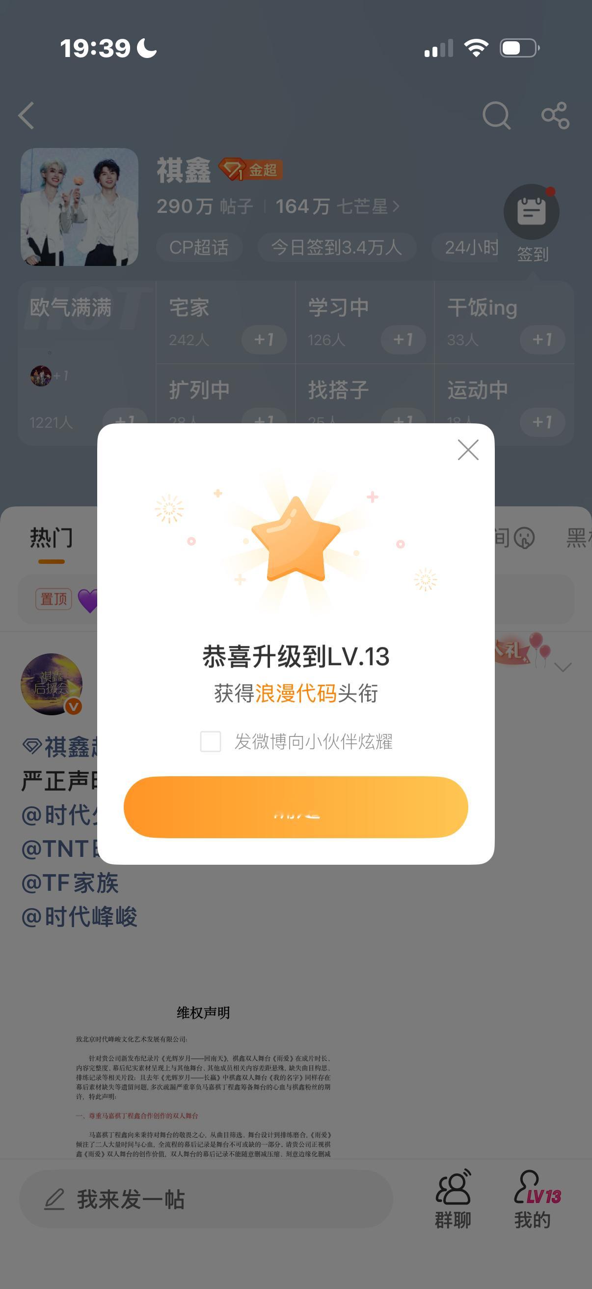 哦哦哦耶 