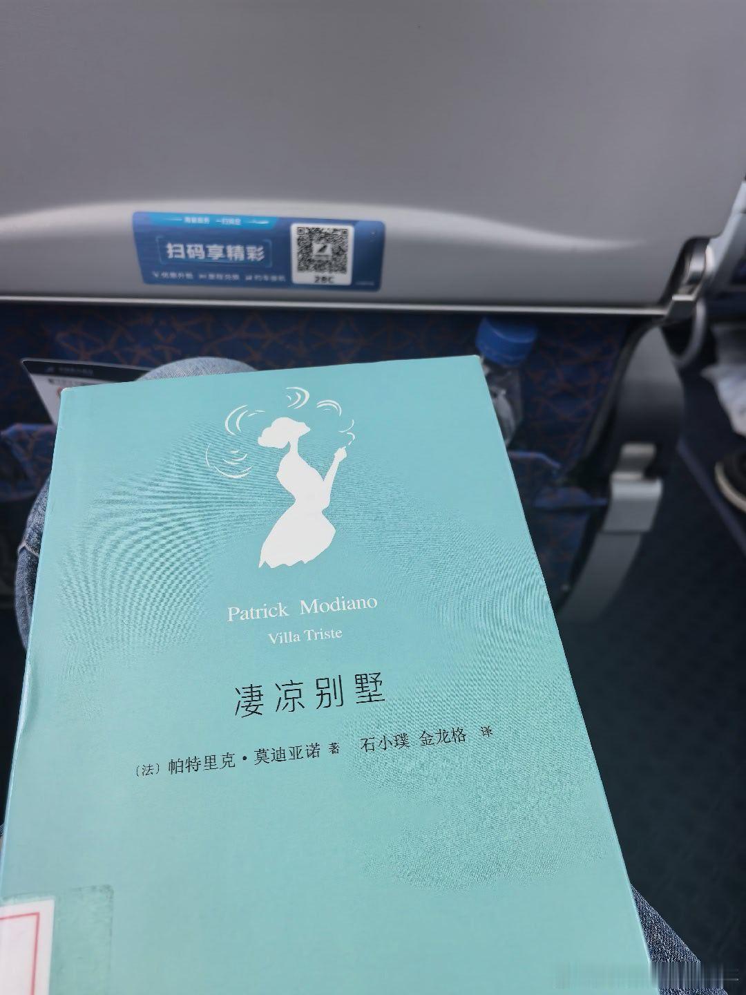 帕特里克.莫迪亚诺｜凄凉别墅她朝我莞尔一笑，然后一直注视着我。我的左心房里有一样