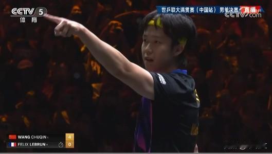 4-0零封！王楚钦75km/h爆冲砸穿赛场，三冠王实锤世界第一
 
WTT中国大