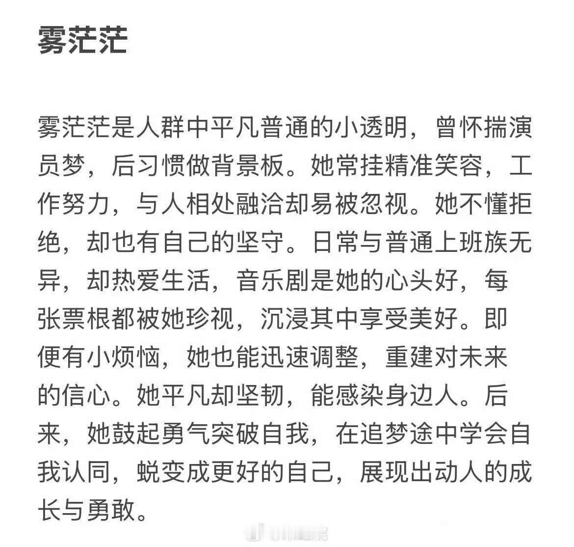 有戏的人物小传吴宣仪翟潇闻新剧人物小传吴宣仪、翟潇闻《有戏》人物小传 ，如何，[