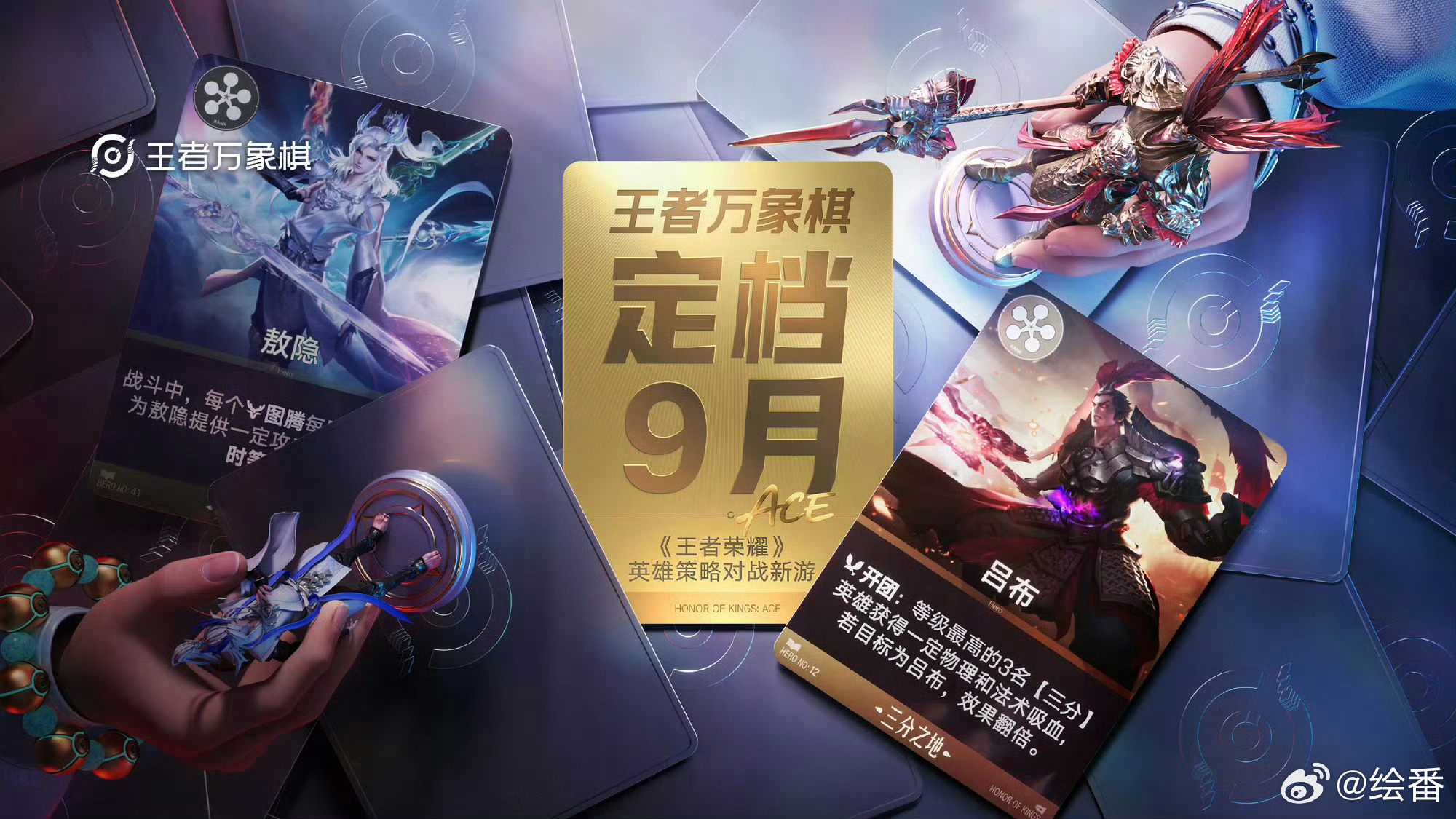 王者万象棋预约人数突破5000万海量玩家抢先预约占位，王者万象棋9月就要和大家见
