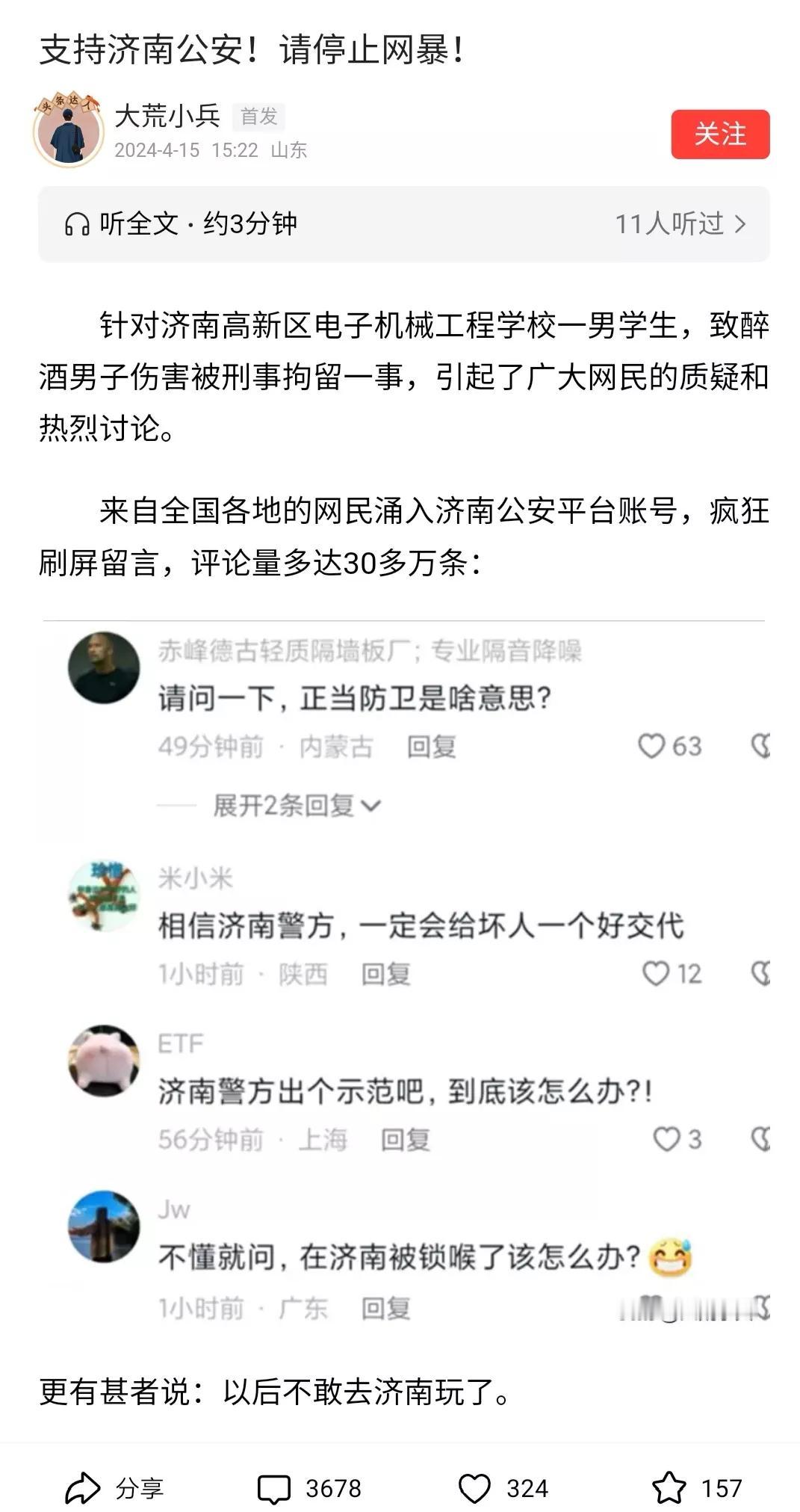 舆论的归舆论，法律的归法律。部分网友质疑警方对学生的刑拘处理，是认为该案属于正当