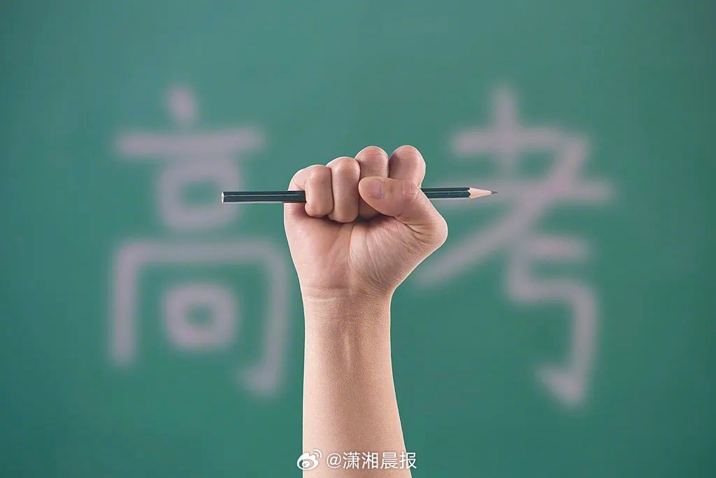 【考生注意！#禁止携带银行卡公交卡餐卡进考场#】#禁止携带涂改液修正液进考场# 