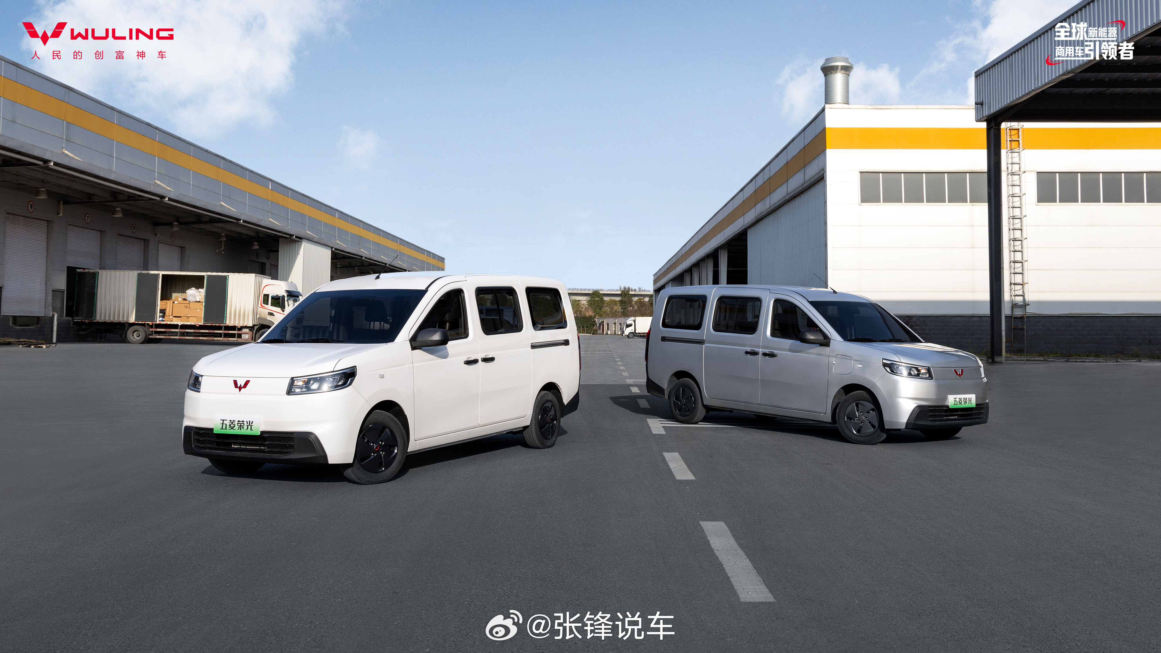 6.98万元！国民创富微客新标杆——五菱荣光纯电版正式上市五菱荣光纯电版正式上市