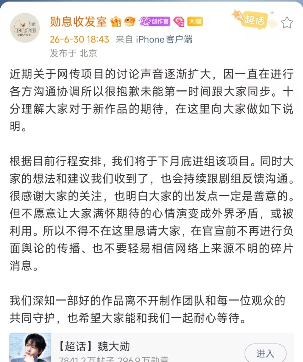 魏大勋七月底进组赢家魏大勋确定出演赢家魏大勋确定出演赢家，七月底进组，