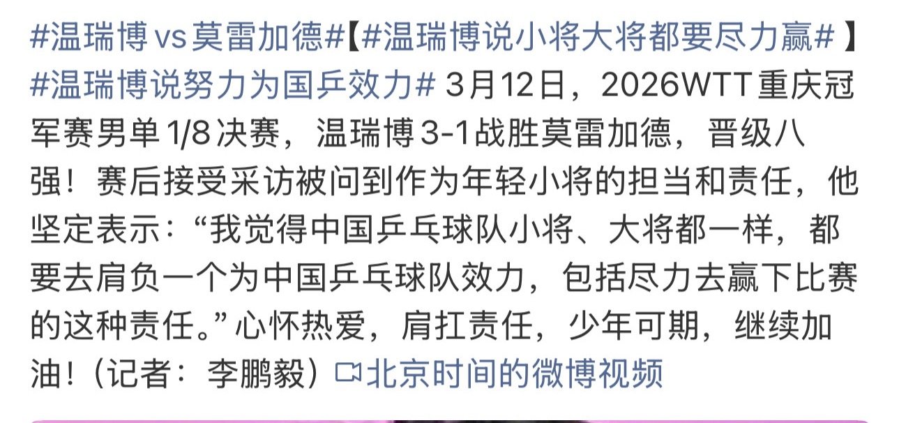 嘴哥 这你就错了现在不管输球赢球说一句“那咋了”就ojbk了 