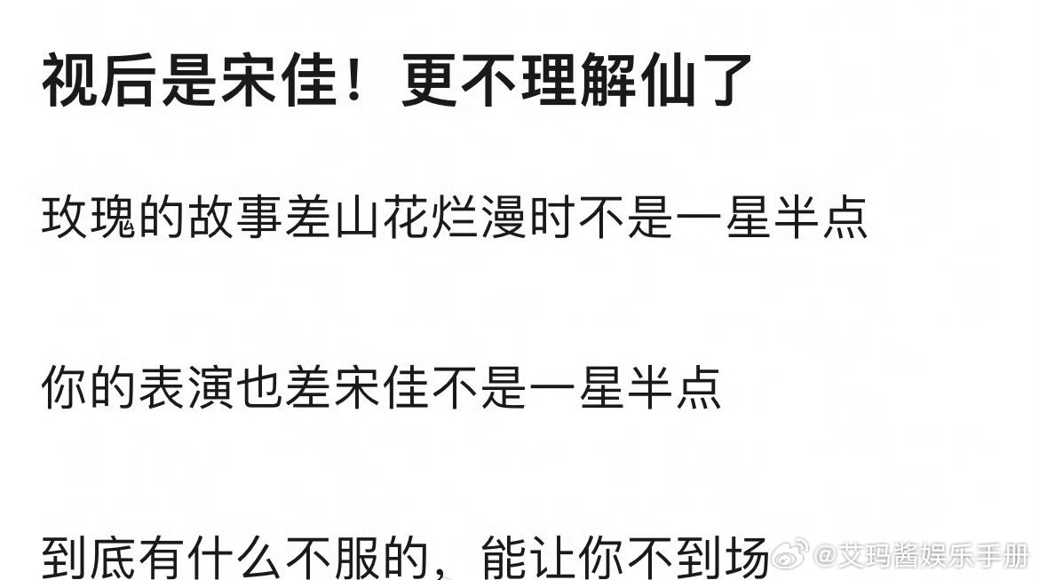 刘亦菲未出席白玉兰 宋佳获得视后网友问刘亦菲为什么不出席的？白玉兰获奖名单宋佳白