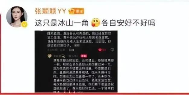 真炸裂！张颖颖曝出汪小菲的出生，以及张兰的真实婚姻状况！

①张兰这“带球上位”