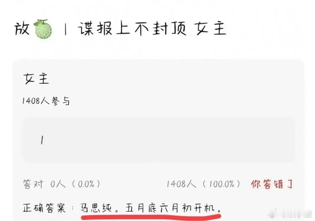 肖战新剧女主是马思纯？？《谍报上不封顶》就快开机了，之前说女主是谭卓，现在又传到