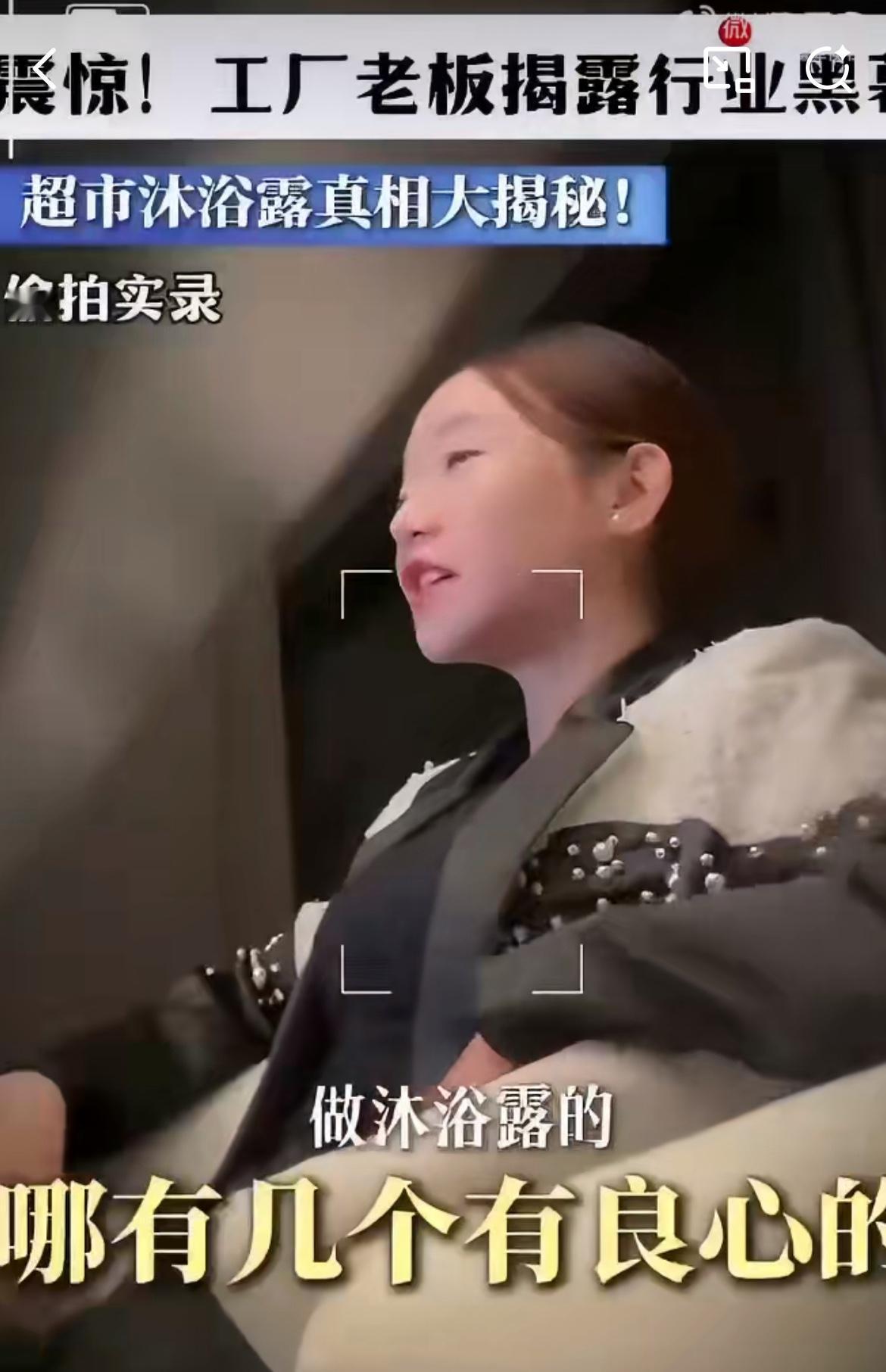 超市沐浴露真相揭秘，其实和家里几块一大桶的洗洁精没啥区别。所谓沐浴露的润滑，是添