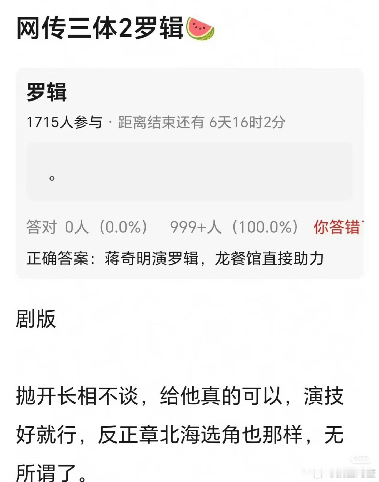 老戏骨预制菜每一步也是直接踩着观众走来了[泪奔] ​​​