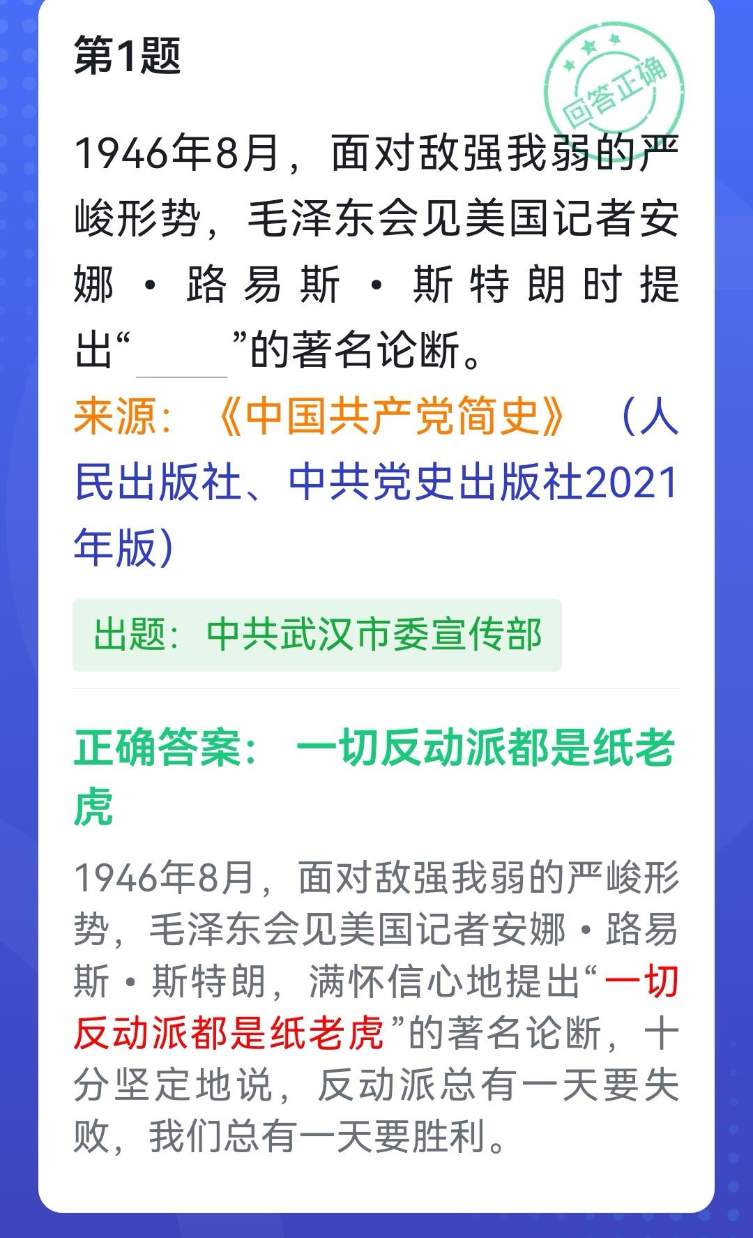 80年前，新中国开国元勋、伟人毛泽东说：一切反动派都是纸老虎！
如今，伊朗把老美