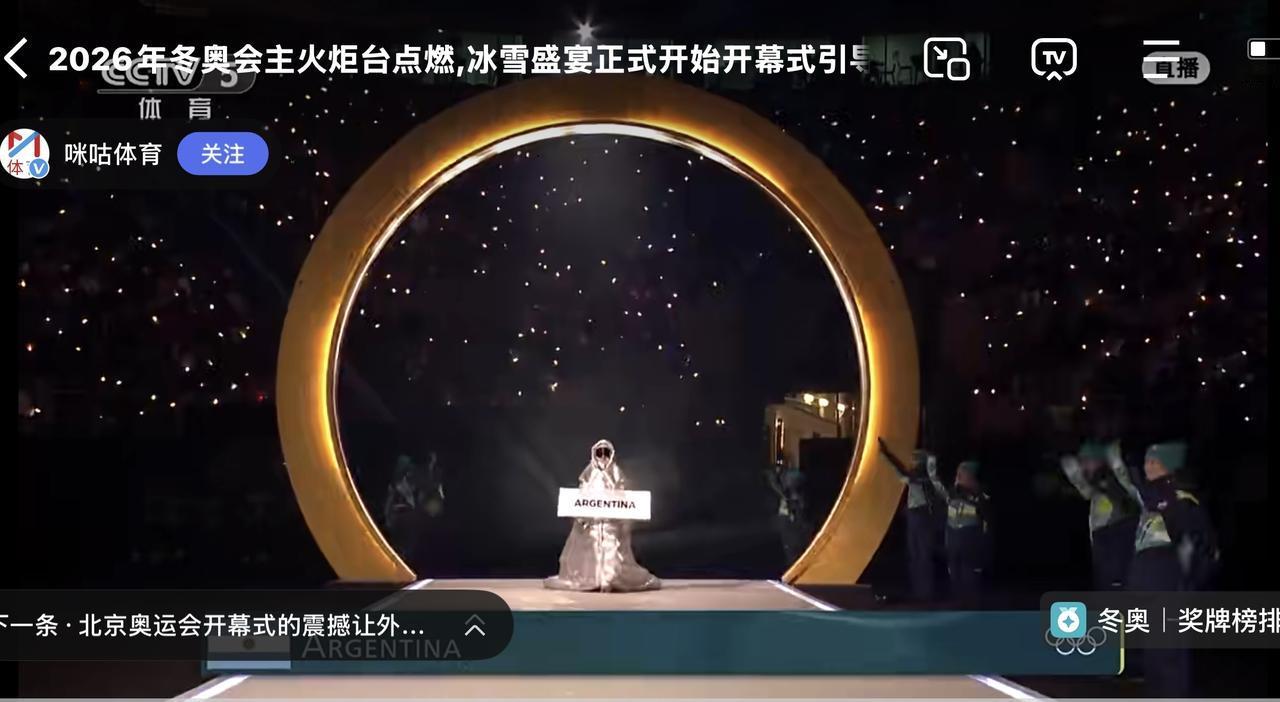 这届冬奥会引导员火了。
2026年米兰-科尔蒂纳冬奥会主火炬点燃，冰雪盛宴正式启