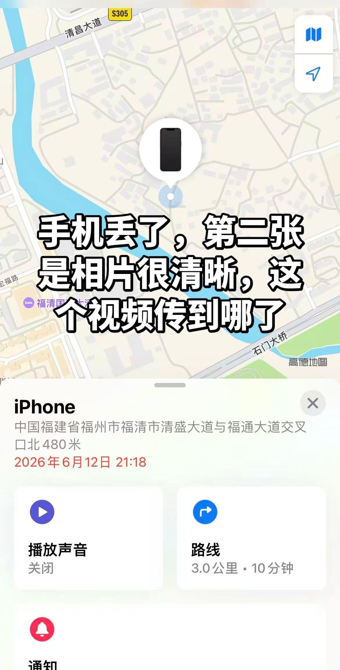 视频传到哪了？手机到底啥时候能找回啊。手机定位终于有消息了，显示在这个人手上，但