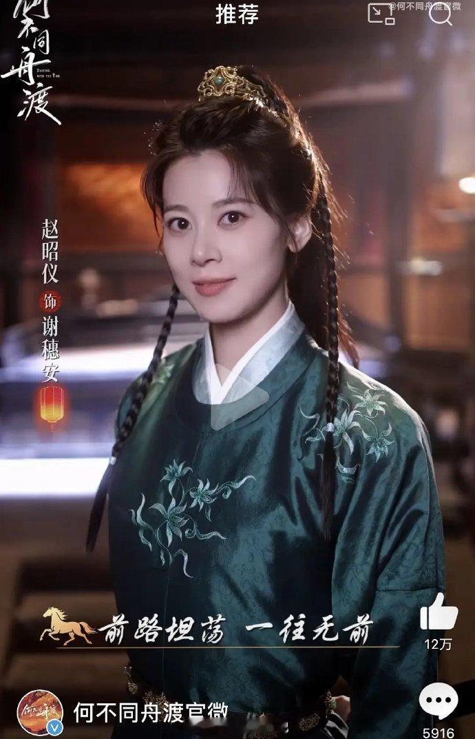 何不同舟渡主演新春物料状态截图🈶 男女主也算天选了 