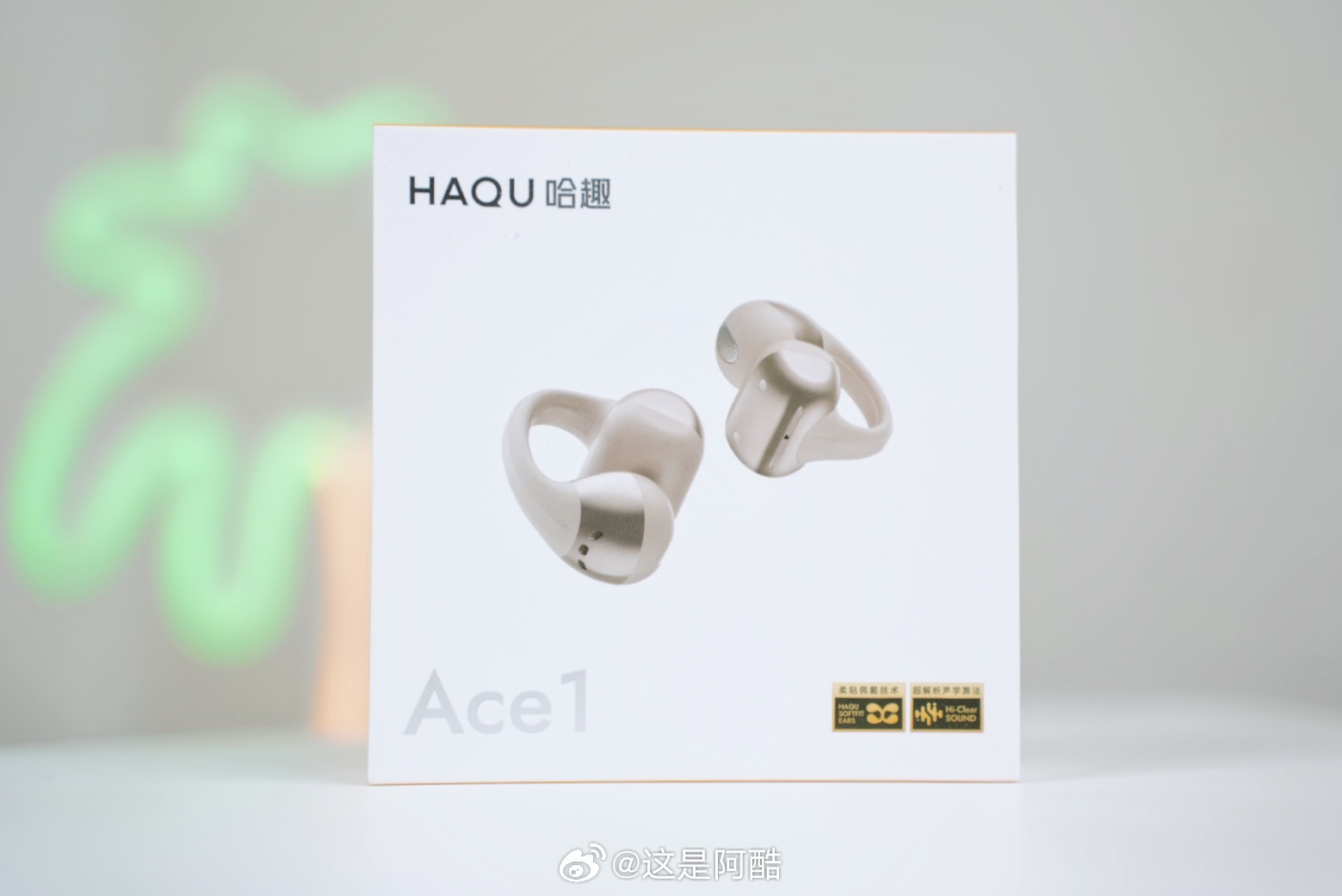 最近入手了「哈趣Ace1 耳夹式蓝牙耳机」，在这个价位无论是佩戴还是音质都蛮惊艳