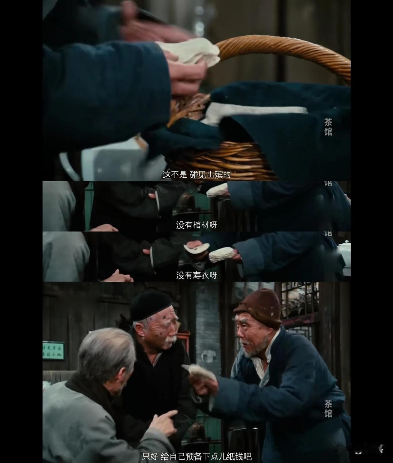 北京人艺的《茶馆》又火到一票难求的地步！冯远征、何冰等老戏骨坚守舞台，新生代接力