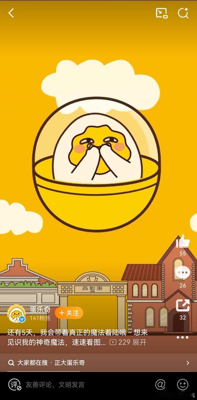 正大蛋乐奇发现蛋乐奇  🥚一提到“蛋乐奇”，我的心里就像被小太阳照亮了一样温暖