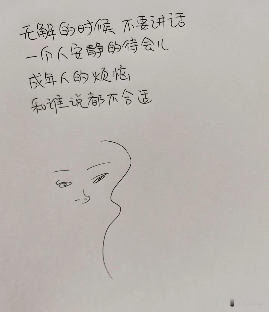 过度坦诚会失去吸引力，熟悉会滋生轻视，得到了会祛魅，待人如初是个伪命题，所以人和
