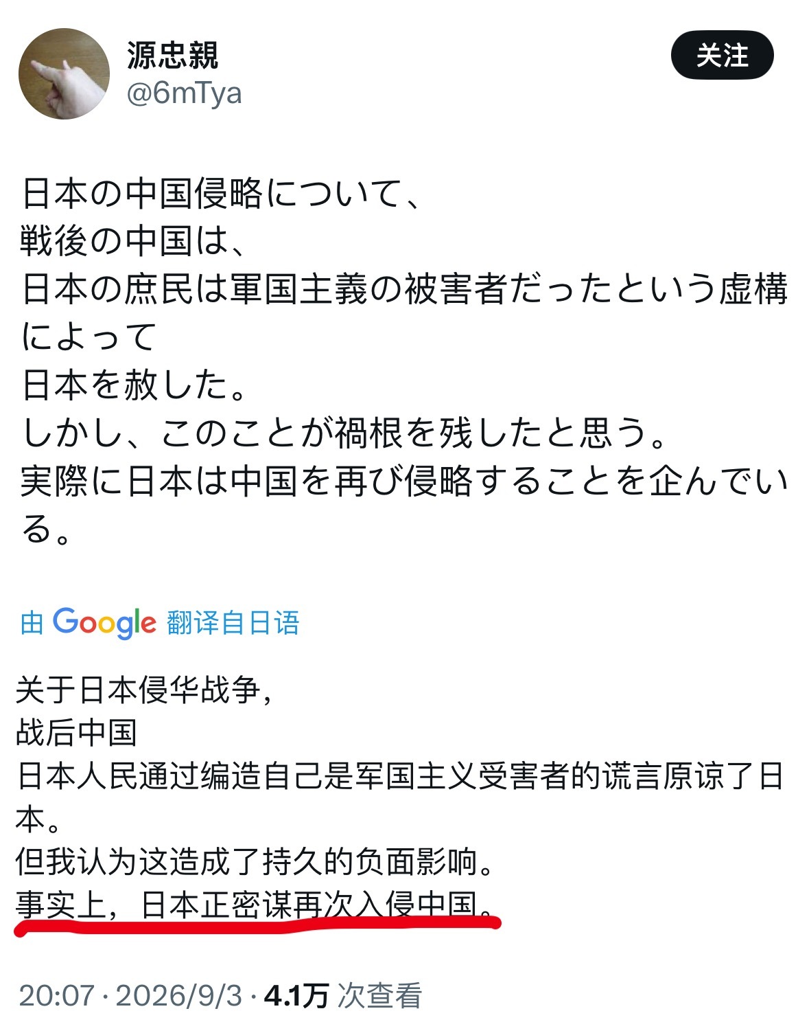 哦？ ​​​