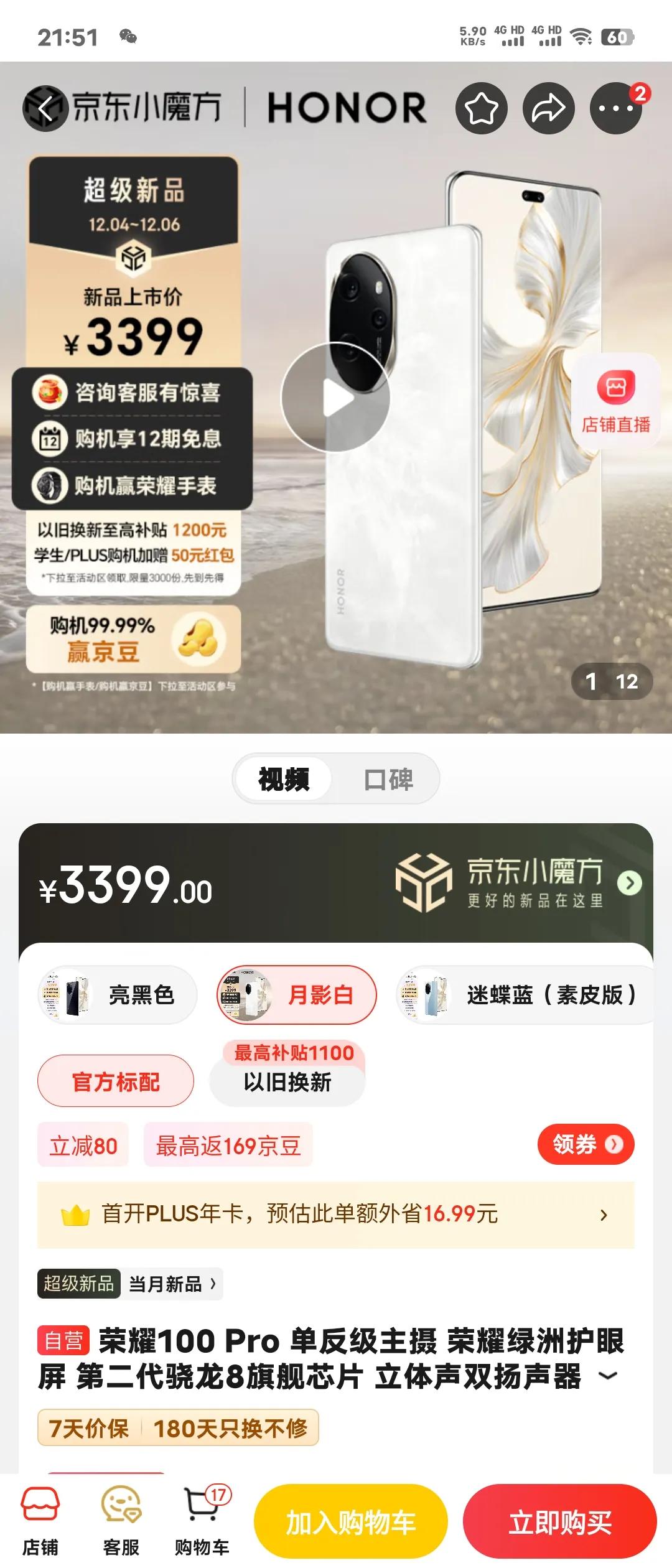 现在我看网上有好多网友都在拿荣耀100 Pro和红米K70 Pro做对比，不知道