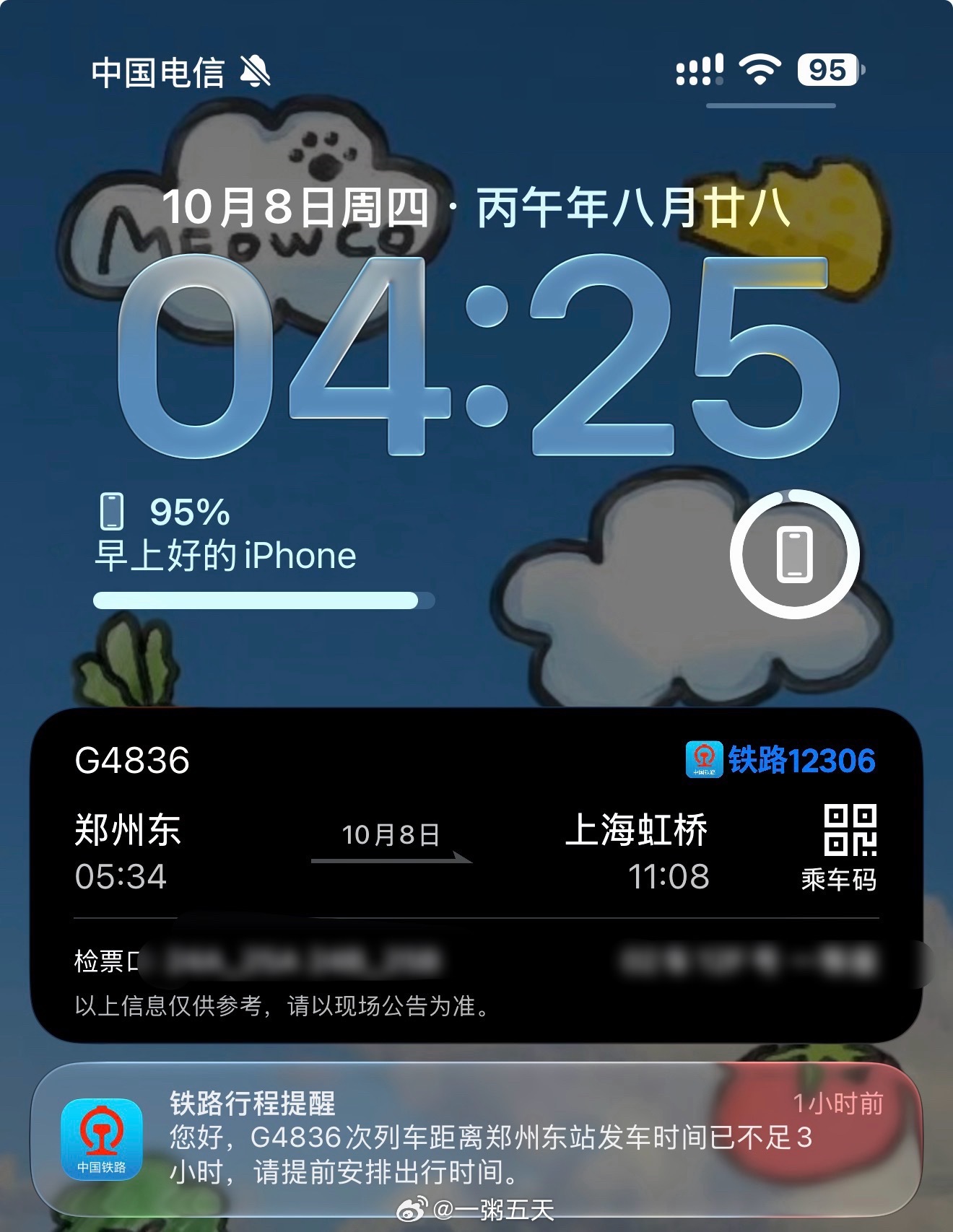 又要回臭学校了…… ​​​