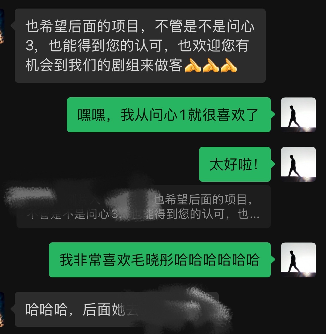 我，因为情真意切地夸问心，被主创团队看到了～他们现在邀请我去下部剧探班我非常厚脸
