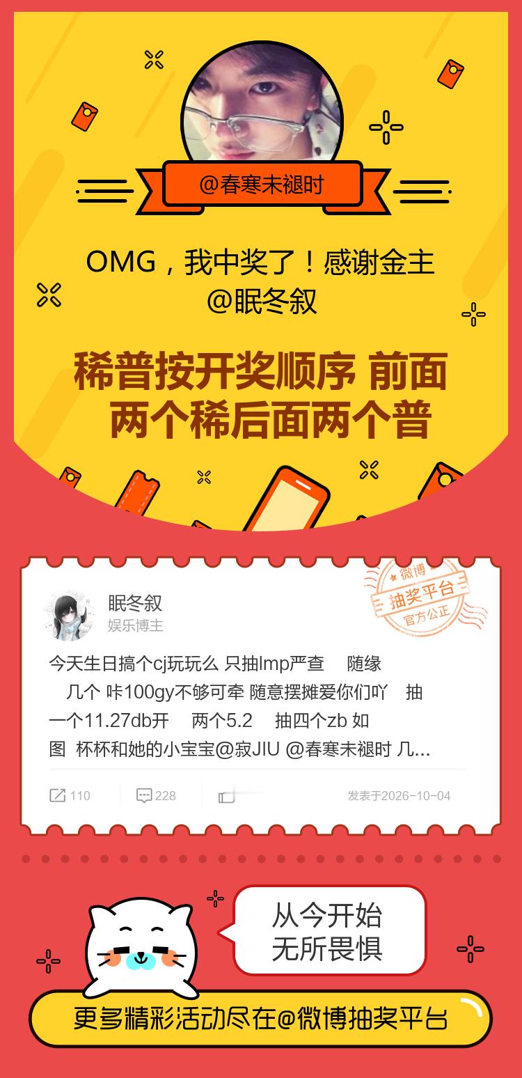 从今开始无所畏惧！感谢金主 ​​​