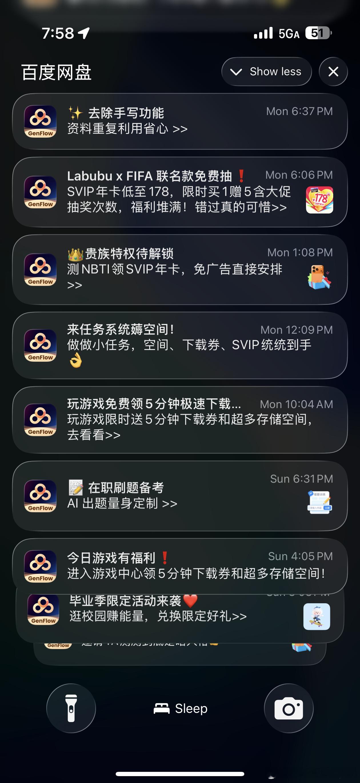 开屏广告没了作为尊贵的百度 svip 会员，我说啥了，每天都跟我轰炸一大堆垃圾广