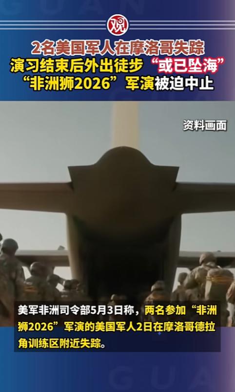 谁能料到，一场号称非洲规模天花板的多国军演，会栽在两名士兵的“摸鱼散步”上，原本