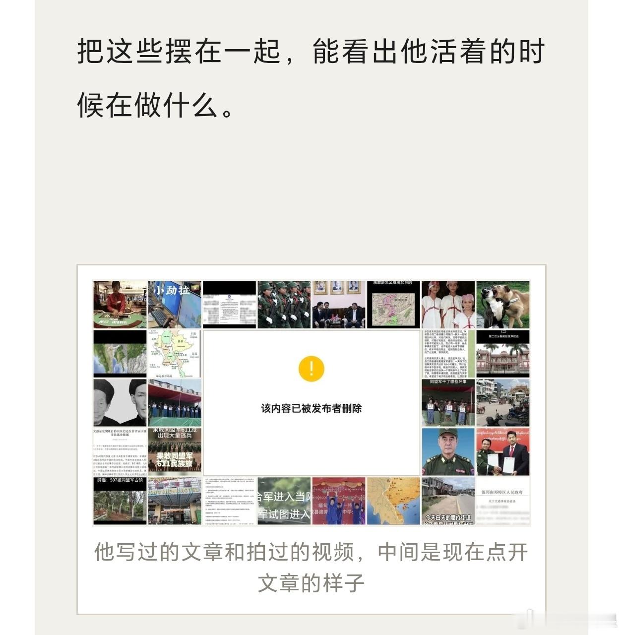 境外恐怖组织能指挥国内犯罪分子集体绑架虐杀国人徽剑先生，还把他公众号里的举报内容