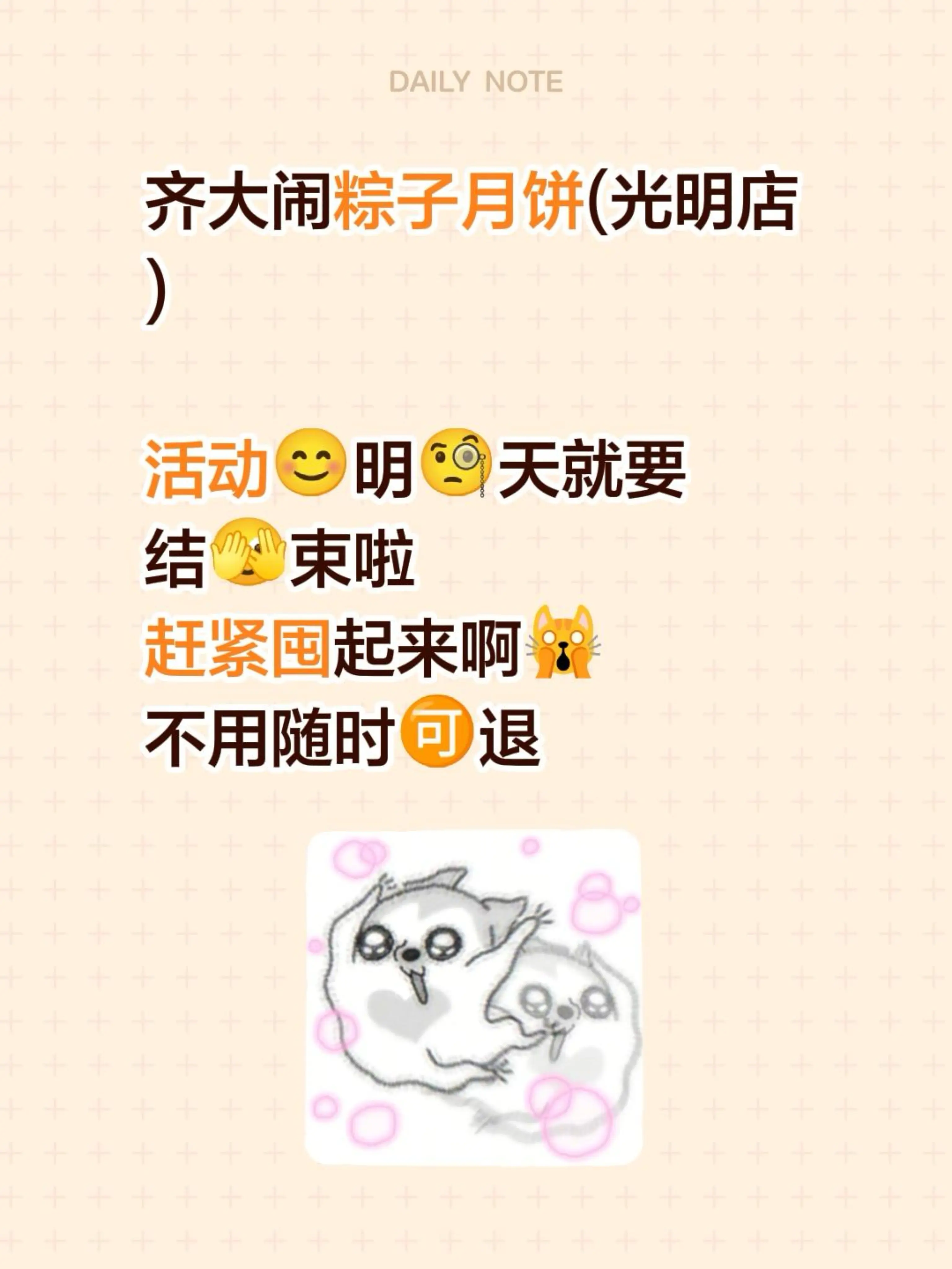 齐大闹粽子月饼(光明店)  活动😊明🧐天就要 结🫣束啦 赶紧囤起...