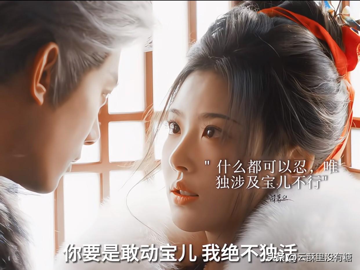 《逐玉》里面都说宝儿是俞浅浅的束缚，是软肋，是她在那个世界唯一的羁绊。

说俞浅