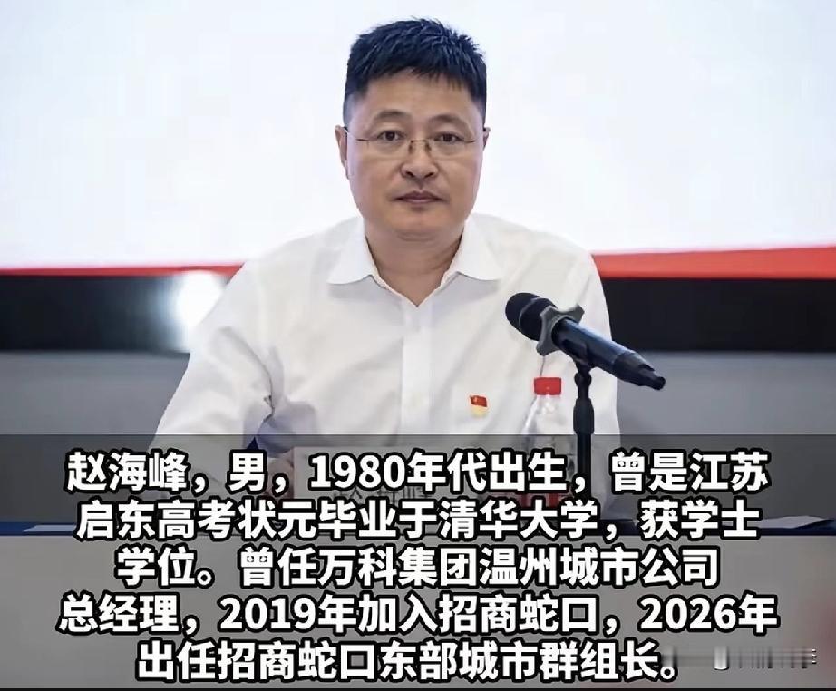 杭州赵海峰一场酒局之后精英变阶下囚，他将面临三个重大人生转折：
其一，身败名裂。
