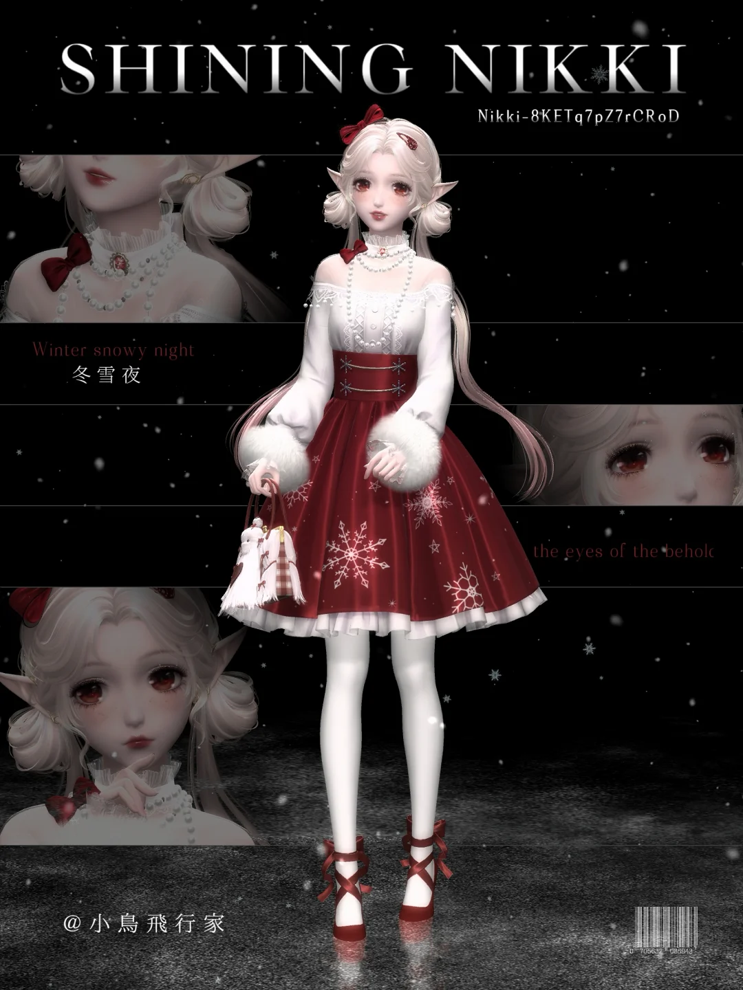 冬雪夜